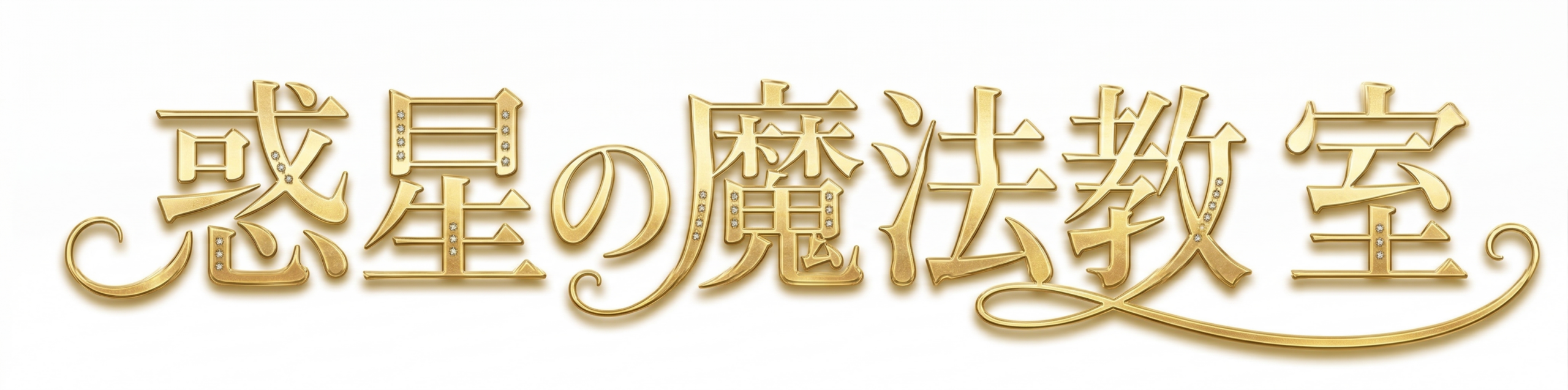 Bloom of Planetary Flowers